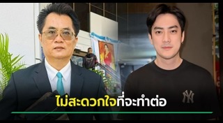 ฟิล์ม รัฐภูมิ