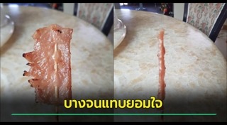 หมูย่าง