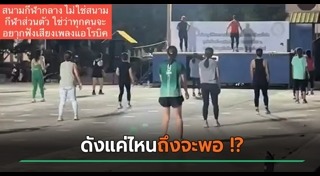 สนามกีฬา