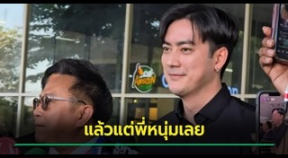 ฟิล์ม รัฐภูมิ