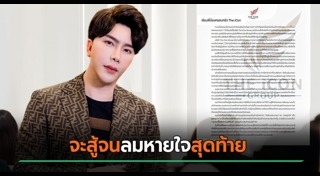 พอล วรัตน์พล