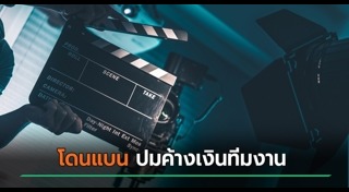 ค่ายหนังไทย