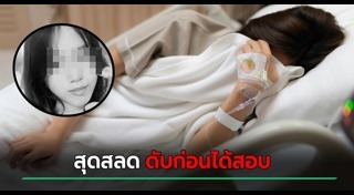 โรคหลอดเลือดสมอง