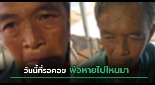 คนไร้บ้าน