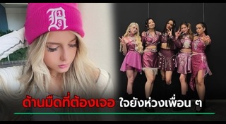 เกิร์ลกรุ๊ป