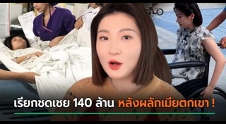 หย่าร้าง