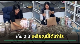 กระปุกออมสิน