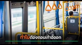 เก้าอี้