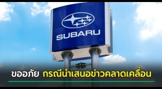 Subaru