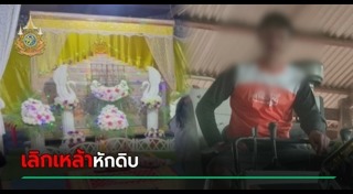 เลิกเหล้า