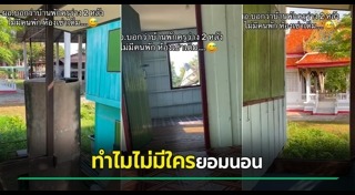 บ้านพักข้าราชการ