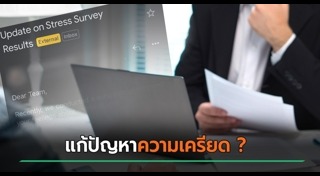 เลิกจ้างไม่แจ้งล่วงหน้า