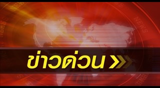 นักการเมืองหญิง