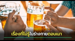 เครื่องดื่มแอลกอฮอล์