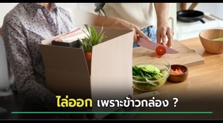 ปลดพนักงาน