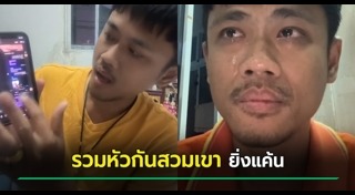 ปัญหาความรัก