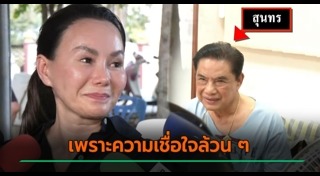 สุนทร วิลาวัลย์