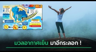 หน้าหนาว
