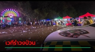 ปาระเบิด