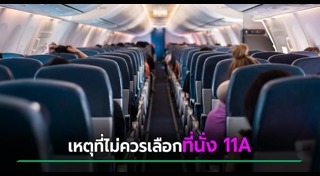 จองตั๋วเครื่องบิน