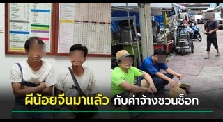 แรงงานต่างด้าว