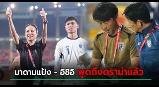 มาดามแป้ง นวลพรรณ