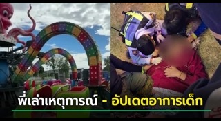 เครื่องเล่น