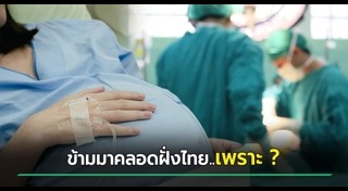 สาธารณสุข