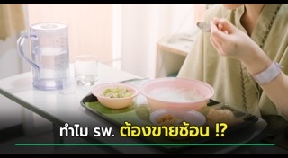 ช้อนส้อม