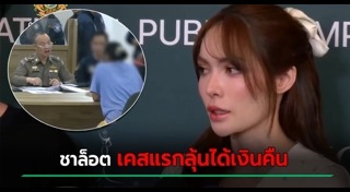 ชาล็อต ออสติน