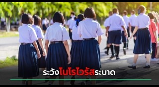 โรคระบาด