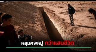 สงครามซีเรีย