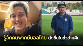ฟุตบอลไทย ฟิลิปปินส์