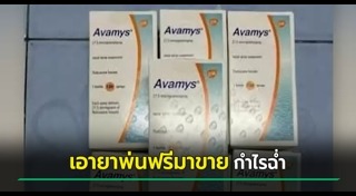 ยาแก้แพ้