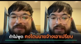 ปลดพนักงาน