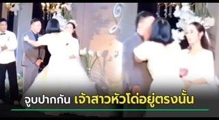 เพื่อนเจ้าสาว