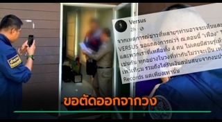 วงดนตรี