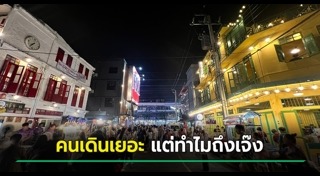 ธุรกิจส่วนตัว