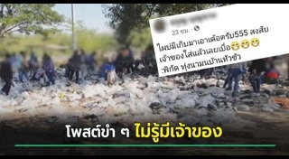 ของมือสอง