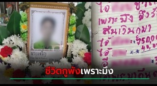 ปัญหาชีวิต