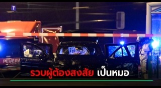 รถชนคนตาย