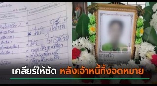 ปัญหาชีวิต