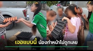 มนุษย์ป้า