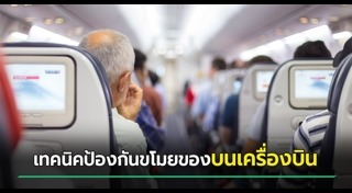 ปัญหาสังคม