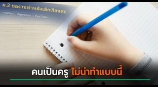 โกหก