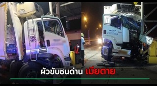 รถเบรกแตก