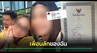 หย่าร้าง