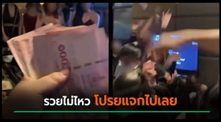 เศรษฐีจีน