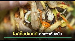 กุ้ง