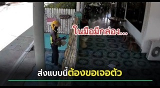 กล่องพัสดุ